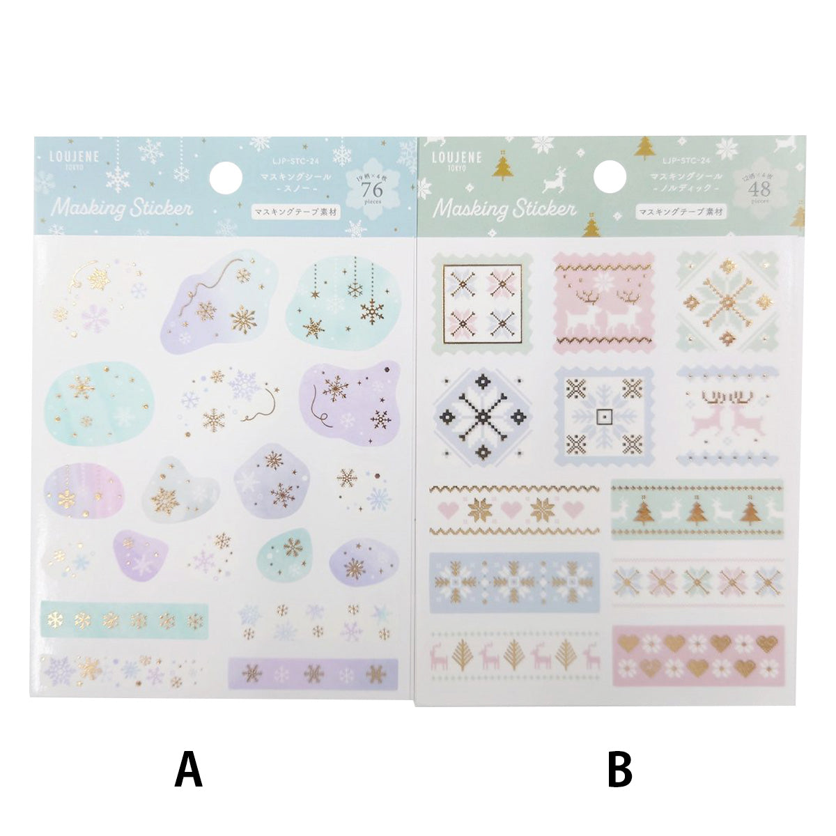 【まとめ買い】マスキングシールC 24 スノー & ノルディック 0328/364416