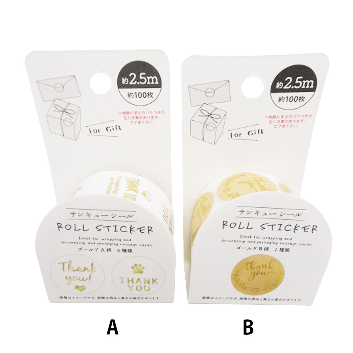 【まとめ買い】サンキューシール(ゴールド) 0603/364450