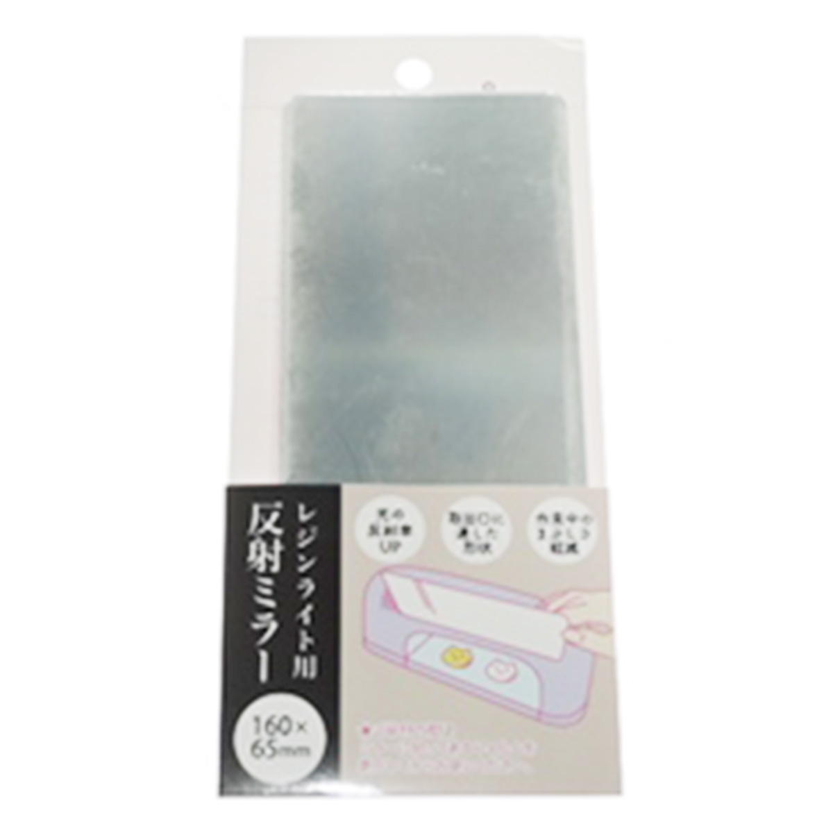 【まとめ買い】レジンライト用反射ミラー 0533/364459