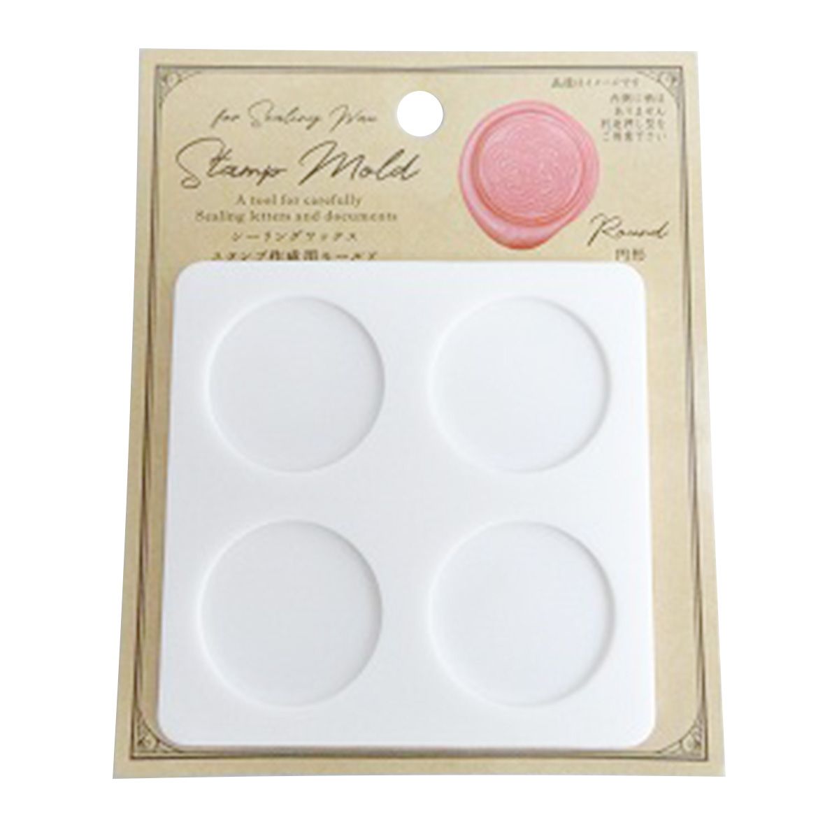【まとめ買い】スタンプ作成用モールド円形 0603/364535