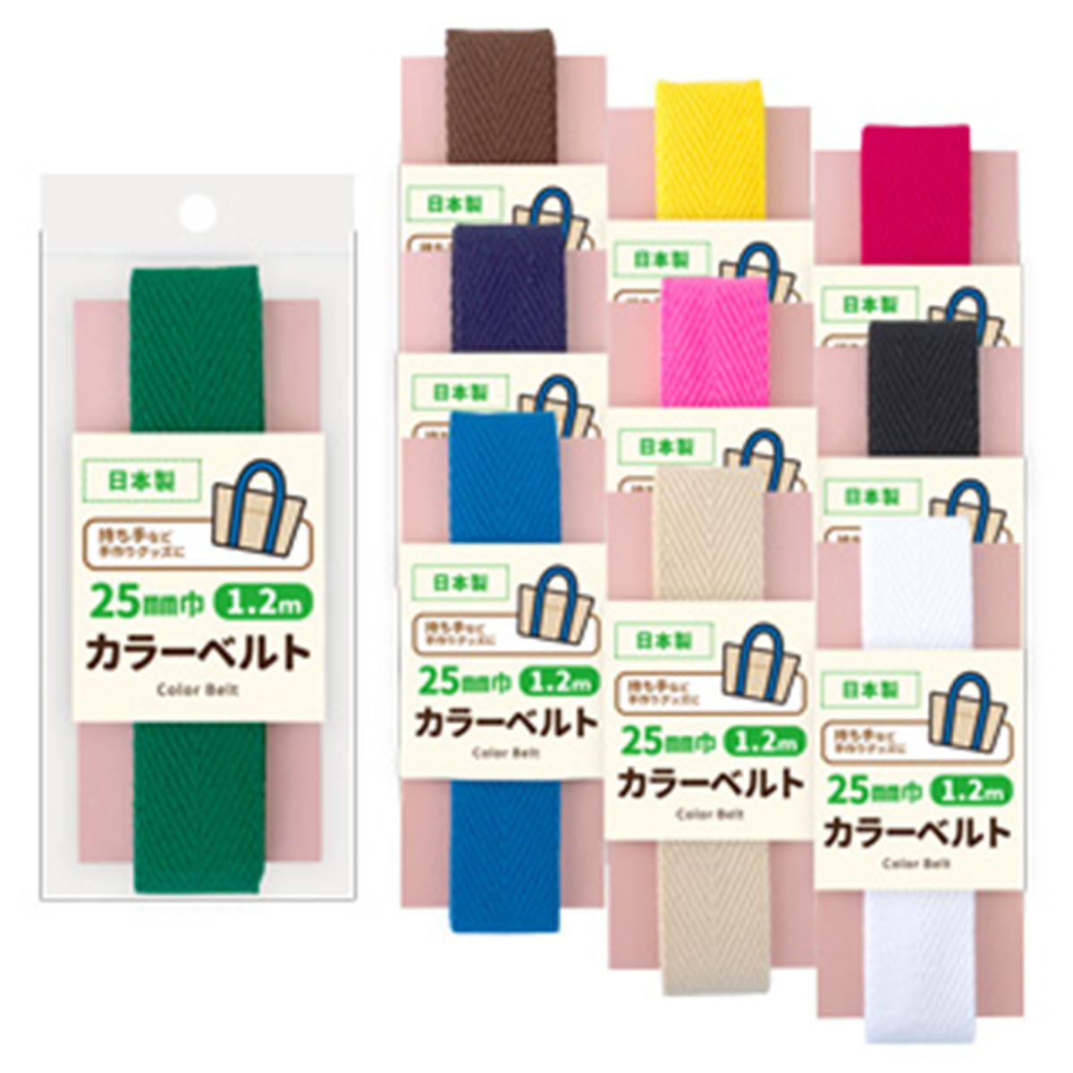まとめ買い】カラーベルト25mm巾0894/364557 | ワッツ