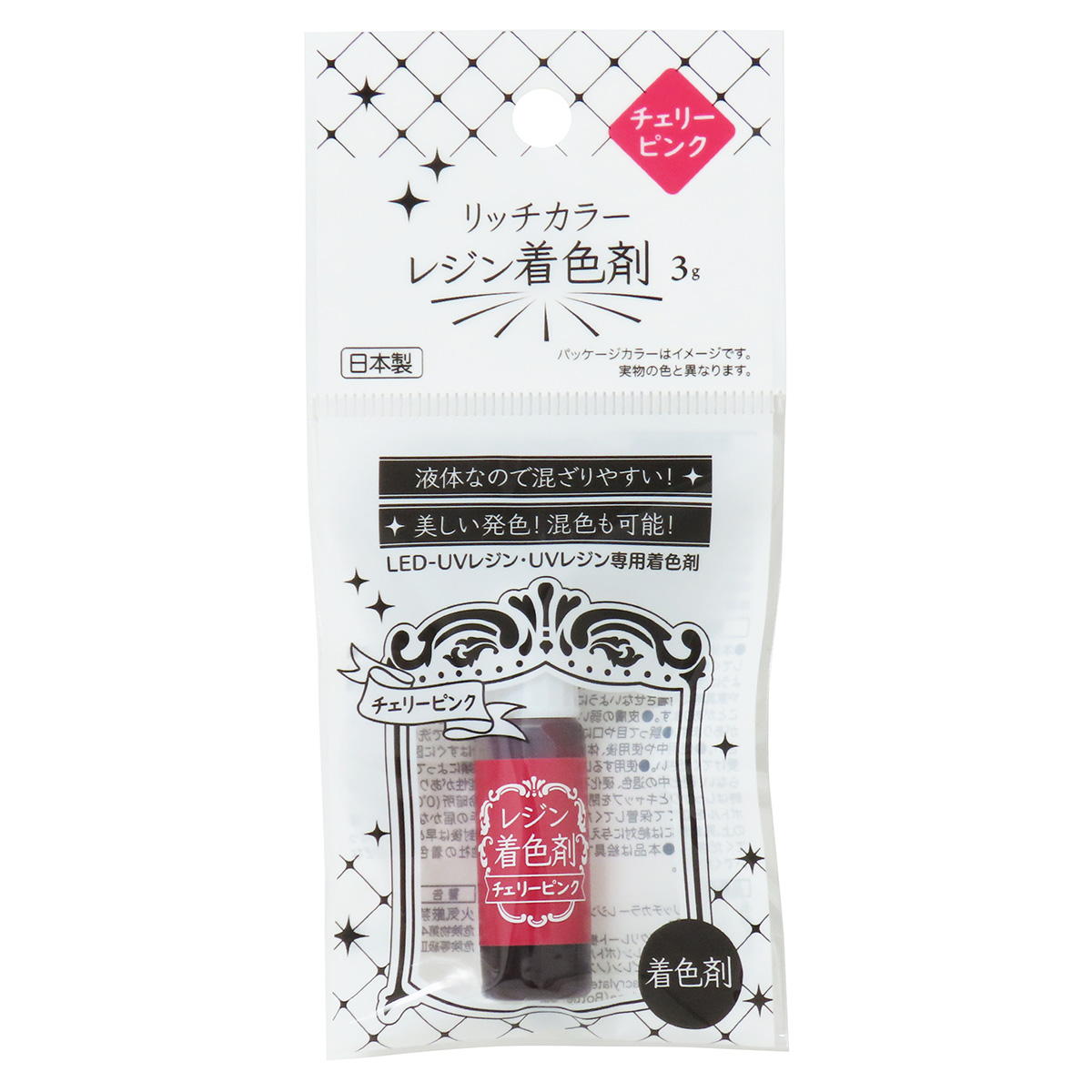まとめ買い】リッチカラーレジン着色剤チェリーピンク3g0490/364564