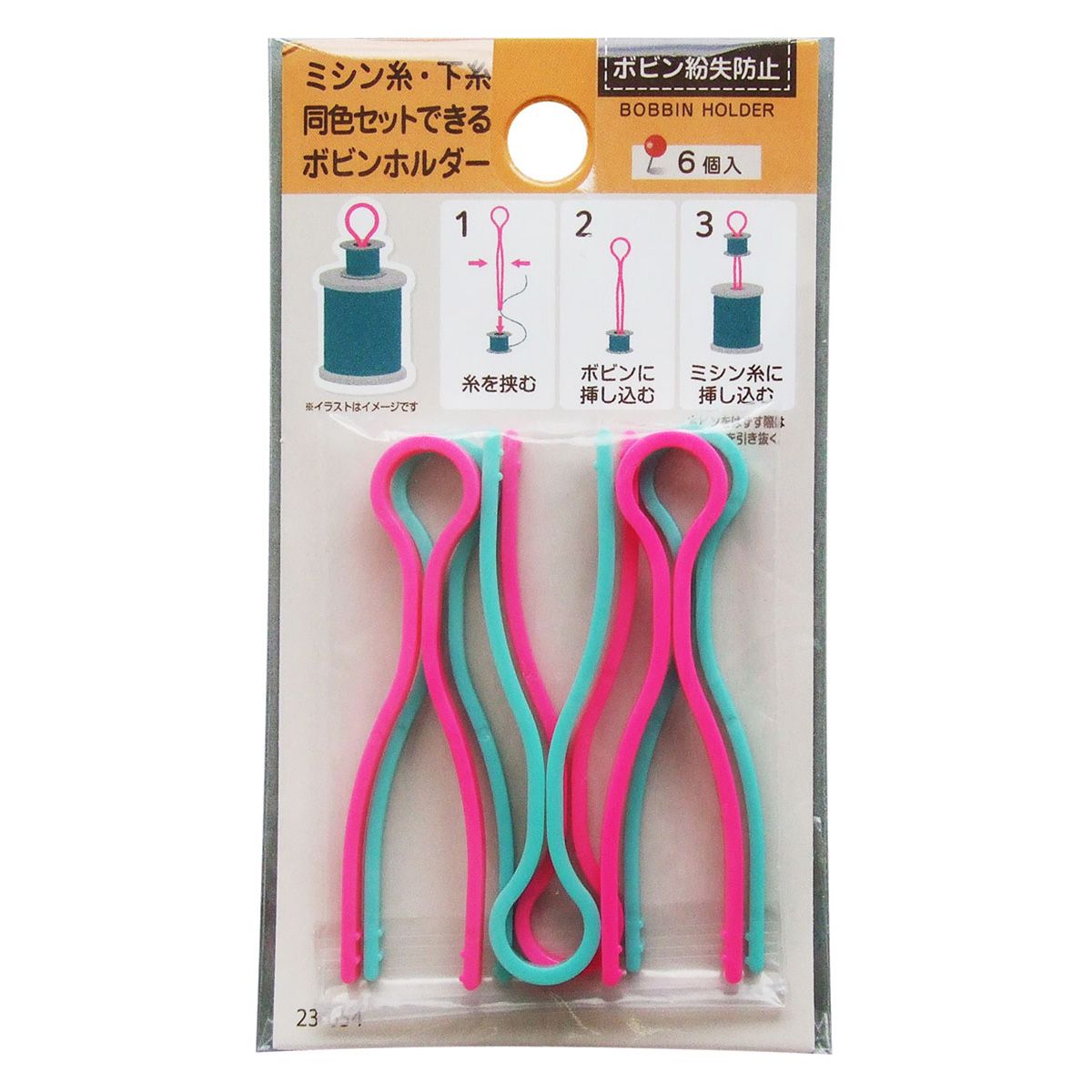 【まとめ買い】ミシン糸・下糸同色セットできるボビンホルダー 0474/364587