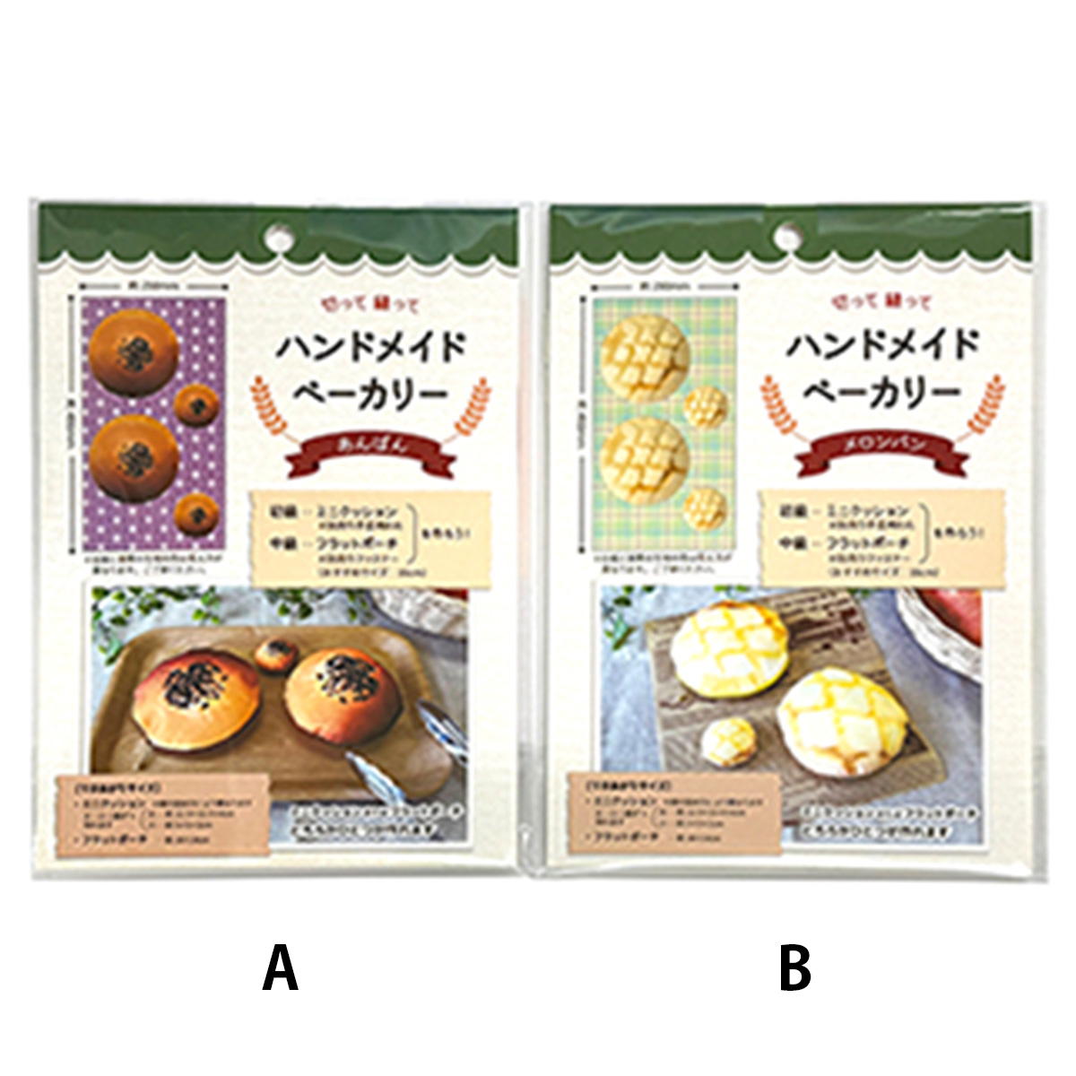 【まとめ買い】ハンドメイドベーカリー 菓子パン 1535/364606