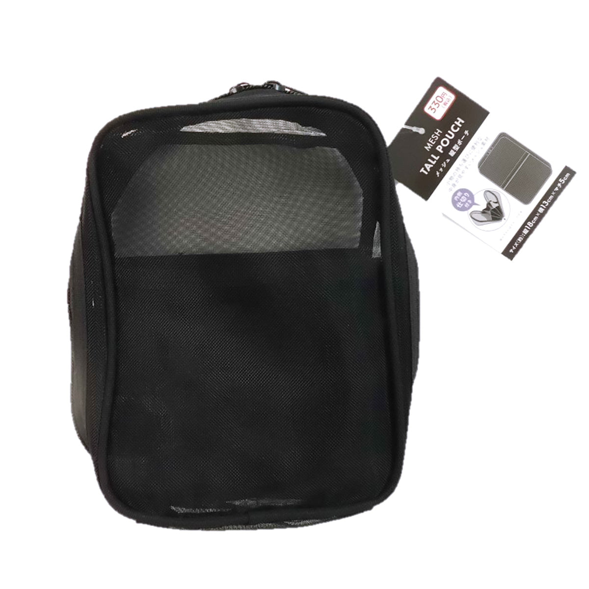 【まとめ買い】トラベルポーチ メッシュポーチ 縦型ポーチ ブラック 38902 H18×W13×D5cm 0834/365006