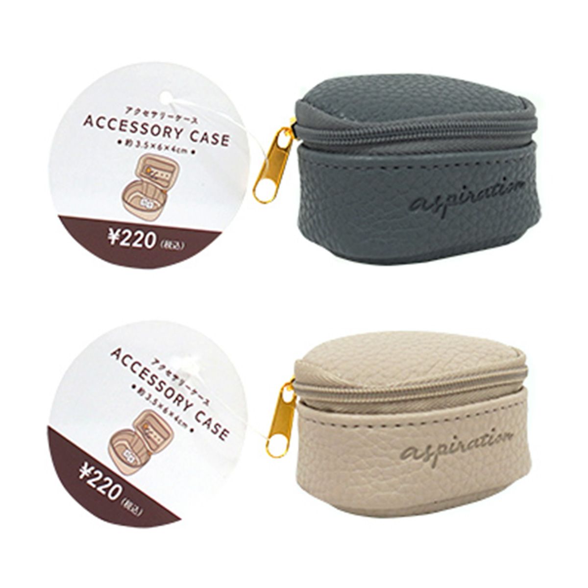 【まとめ買い】アクセサリーケース ジュエリーボックス グレイッシュカラー 0936/365034