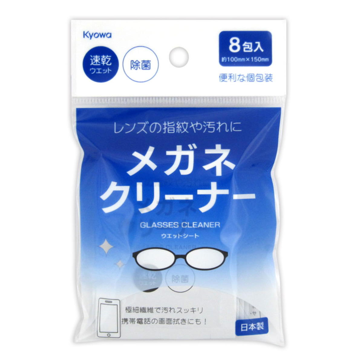 【まとめ買い】メガネクリーナー 個包装 8包 0915/365093