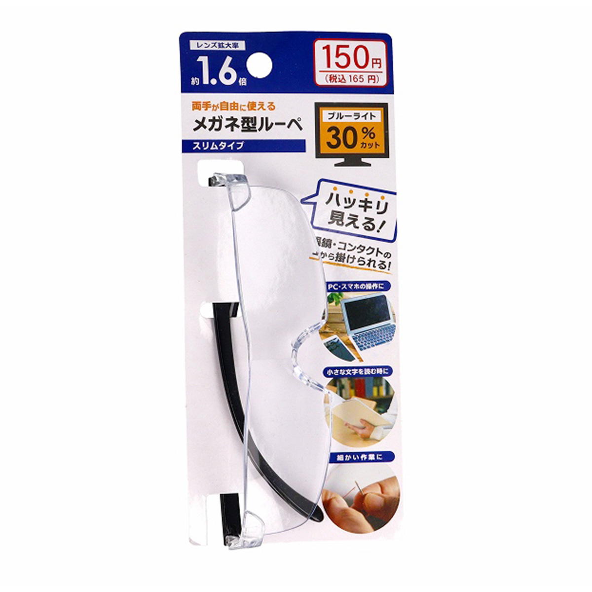【まとめ買い】メガネ型ルーペ 1.6倍9001/365260
