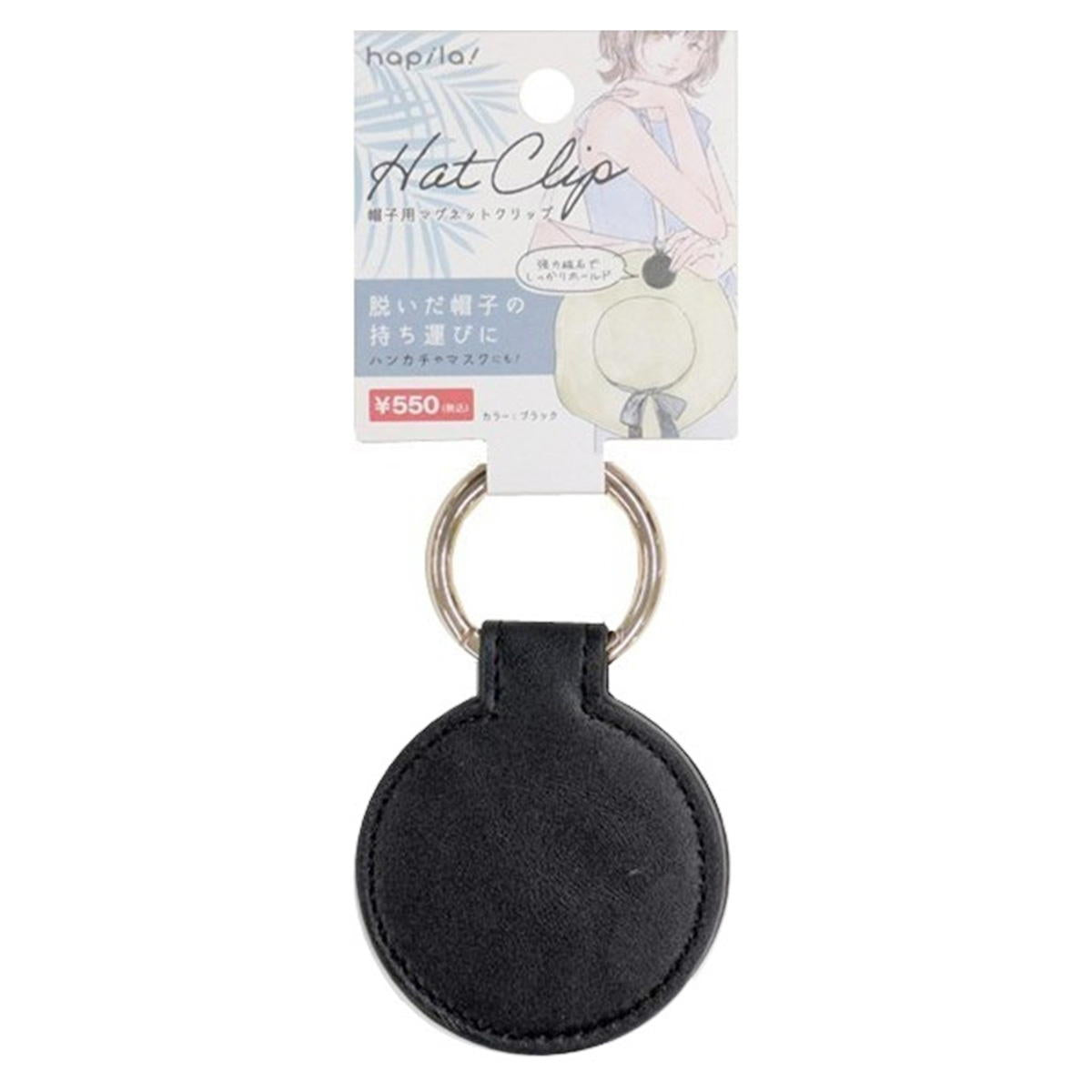 【まとめ買い】帽子用マグネットクリップ ブラック 9001/365280
