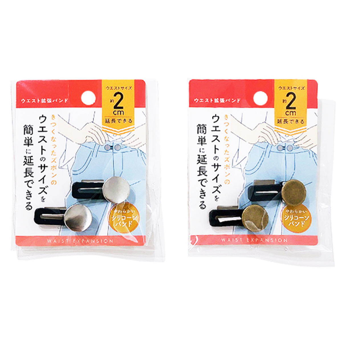 【まとめ買い】ウエスト拡張ボタン2P 0892/365619