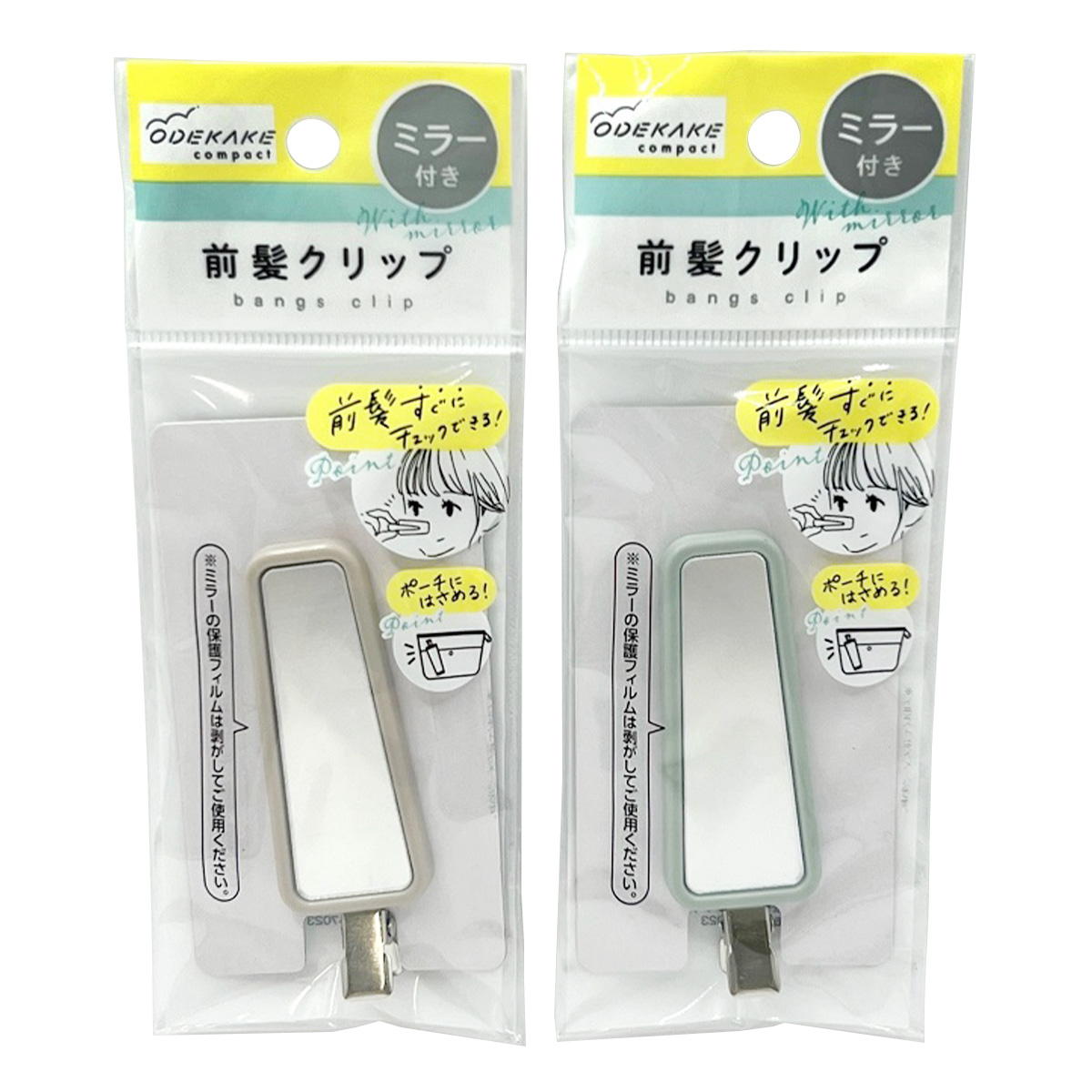 まとめ買い】前髪クリップ(ミラー付) 0459/365748 | ワッツ
