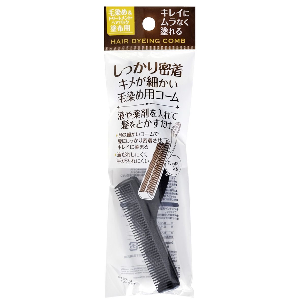 【まとめ買い】しっかり密着キメが細かい毛染め用コーム 0474/365832