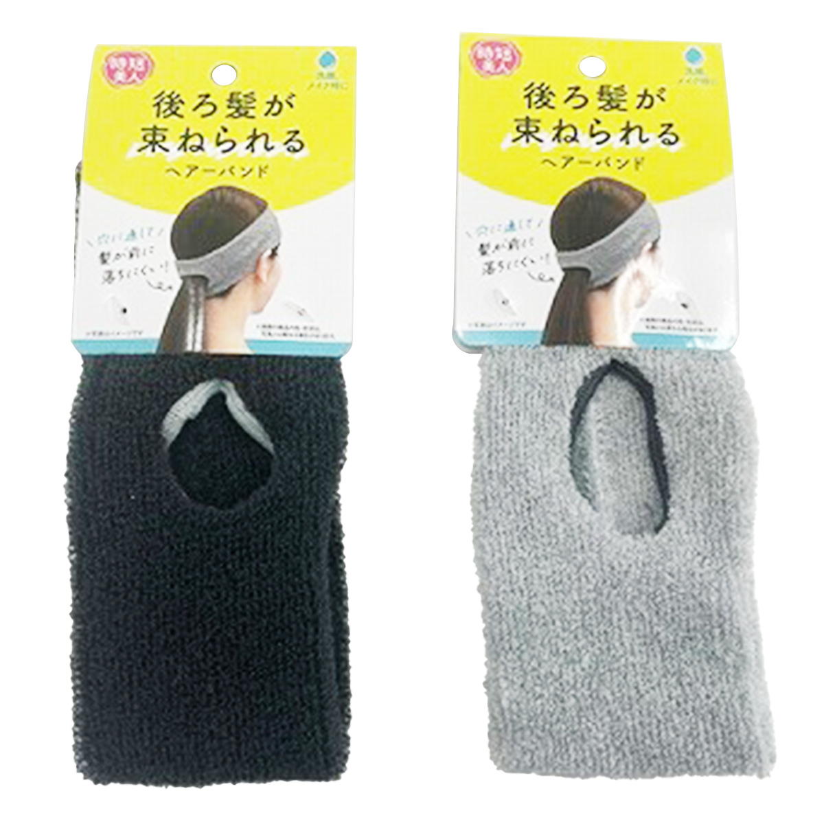 【まとめ買い】時短美人後ろ髪が束ねられるヘアーバンド 0459/365851