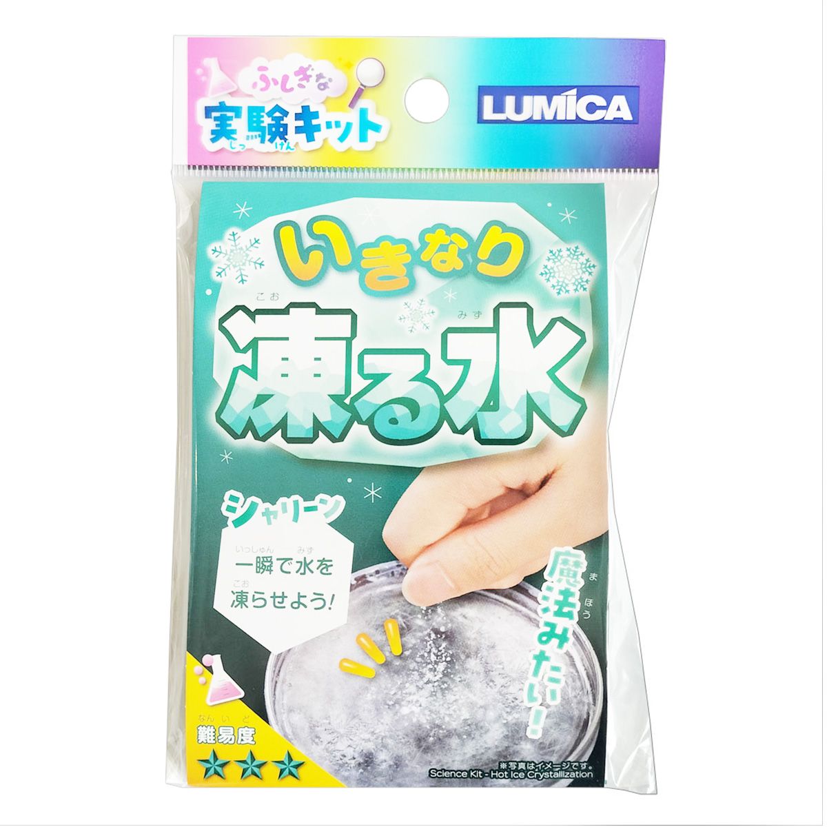 【まとめ買い】ふしぎな実験キット いきなり凍る水 0474/365891