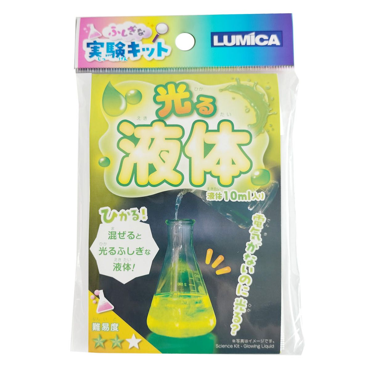 【まとめ買い】ふしぎな実験キット 光る液体 0474/365893
