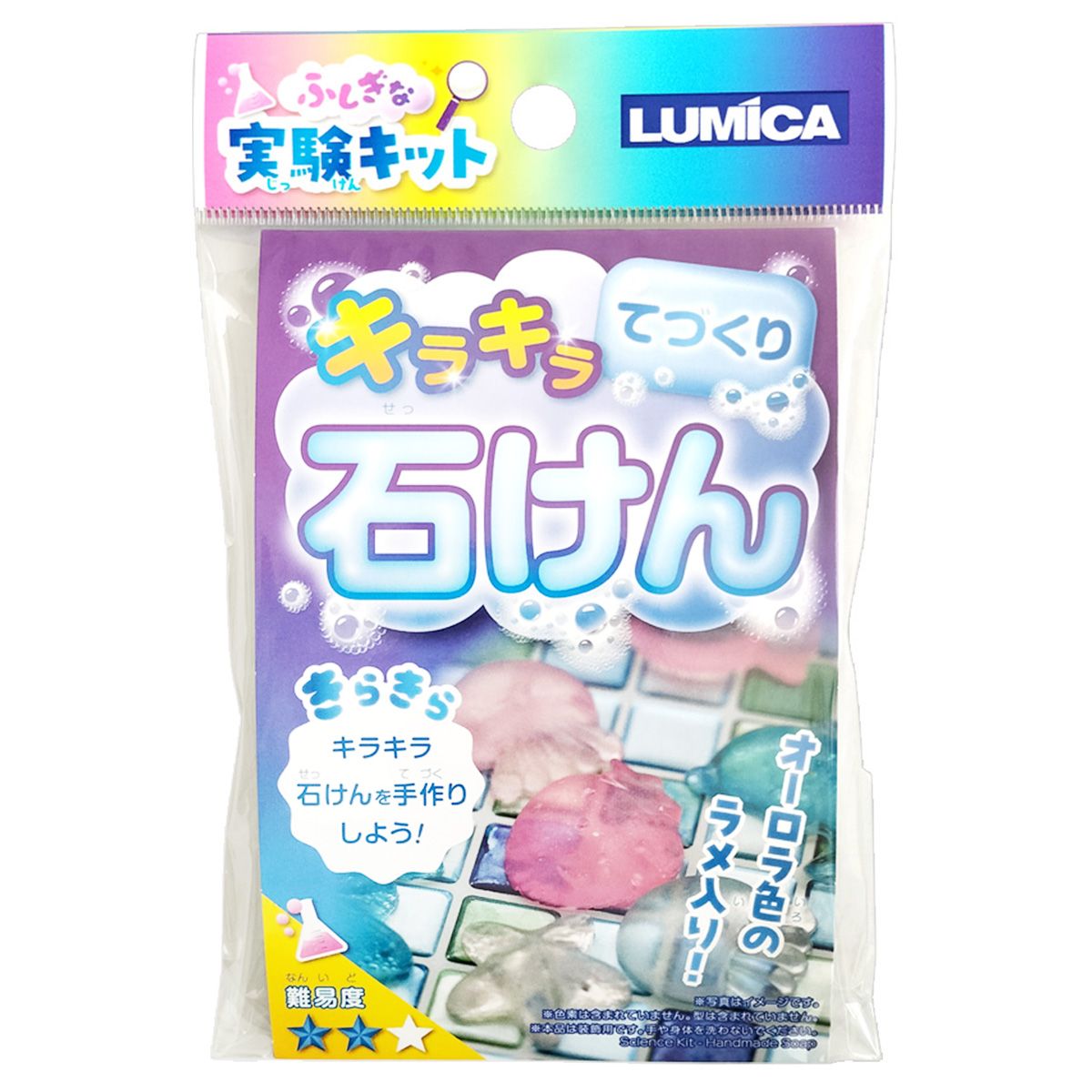 【まとめ買い】ふしぎな実験キット キラキラてづくり石けん 0474/365900