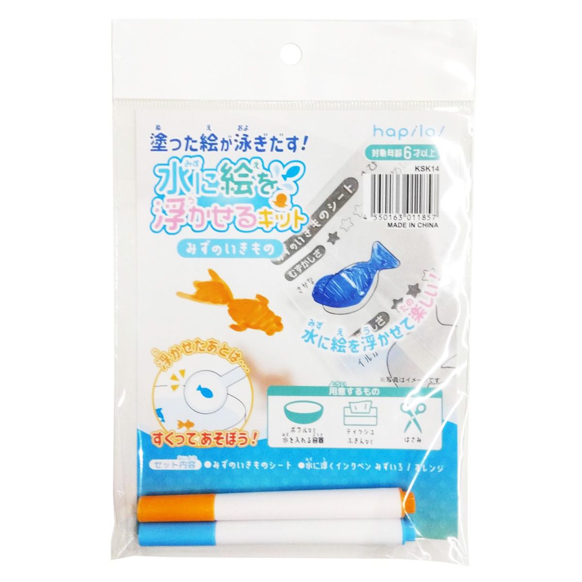 【まとめ買い】水に絵を浮かせるキット 9001/365903