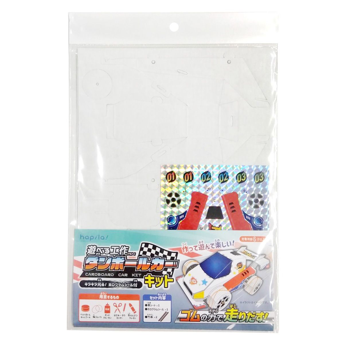【まとめ買い】ダンボールカー工作キット 9001/365904