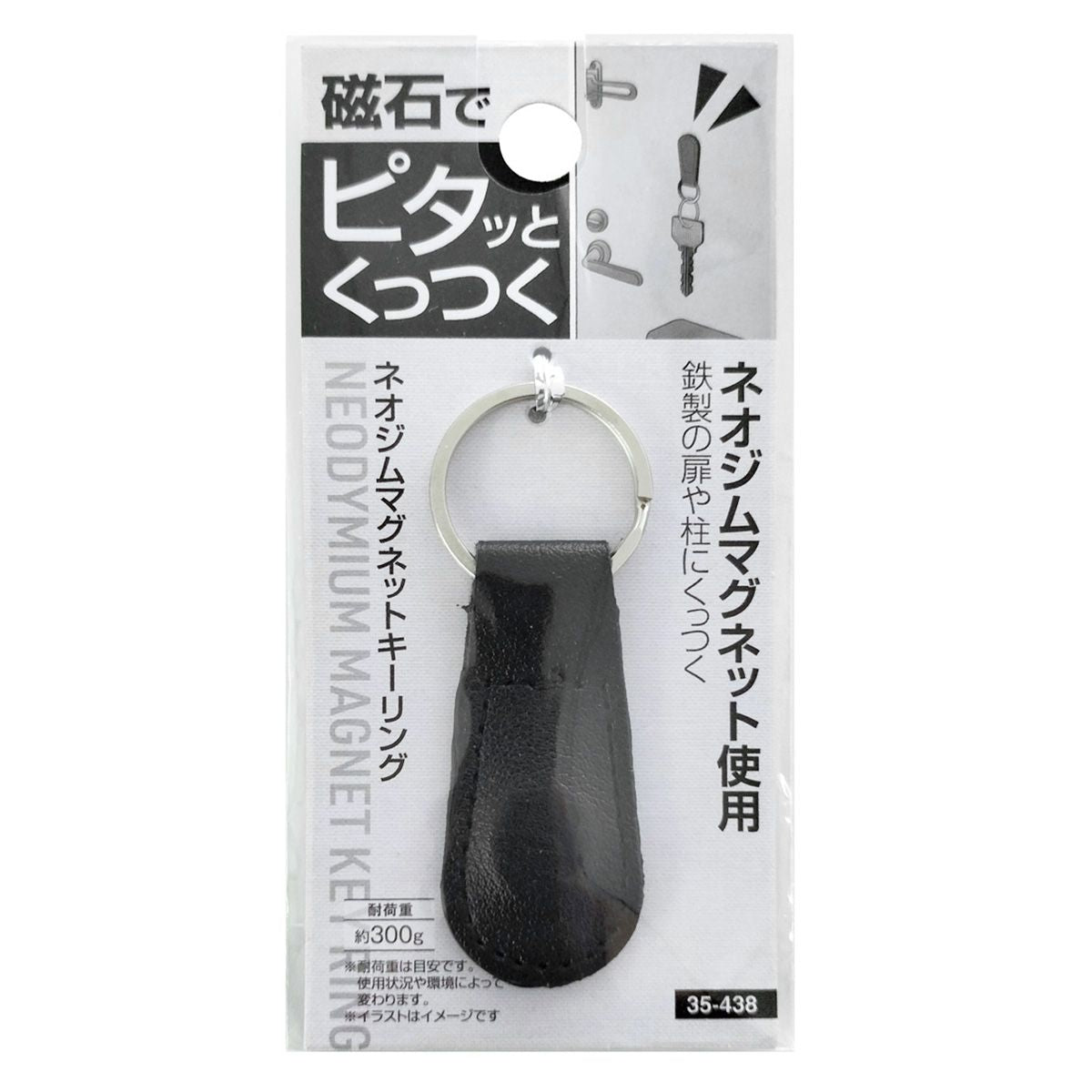 【まとめ買い】ネオジウムマグネットキーリング 0474/365920