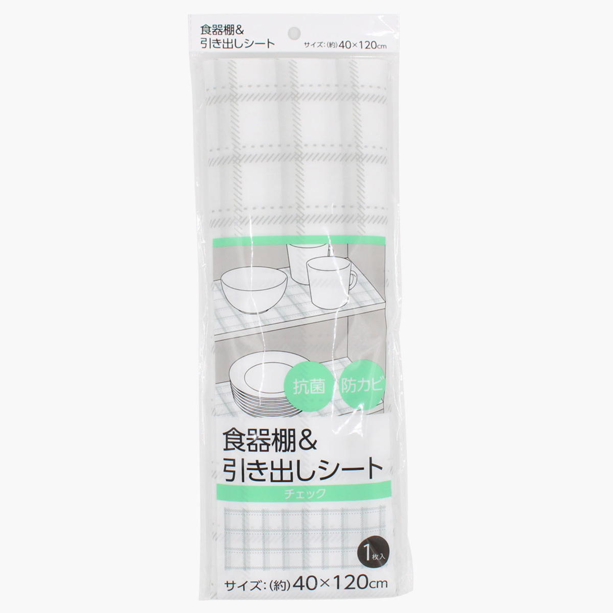 【まとめ買い】食器棚&引き出しシート チェック0330/365988