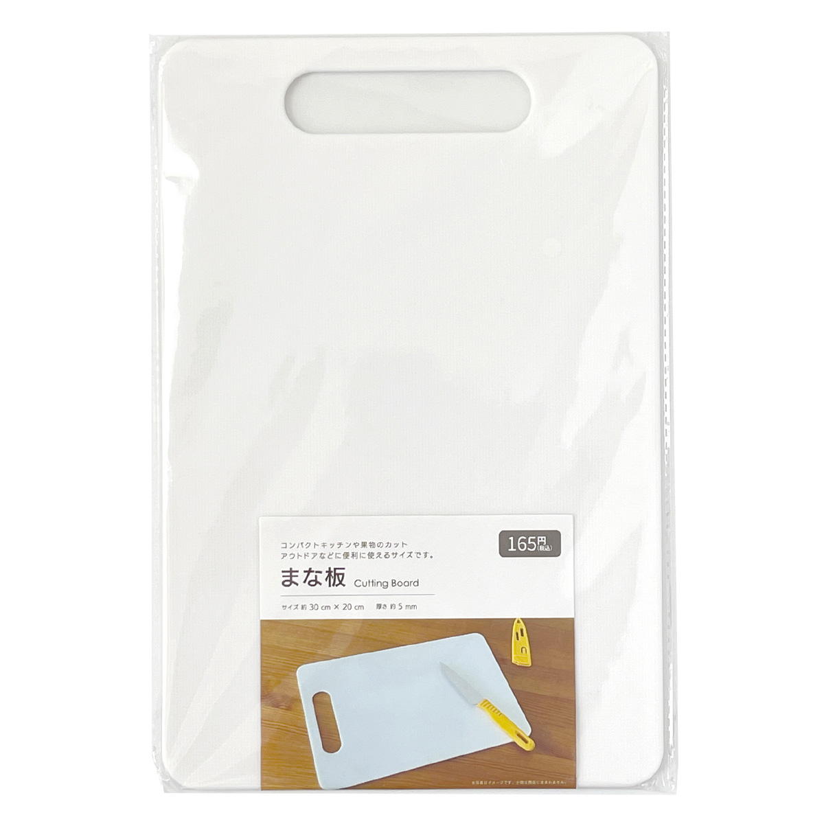 まとめ買い】まな板 約30×20cm 1523/366145 | ワッツ