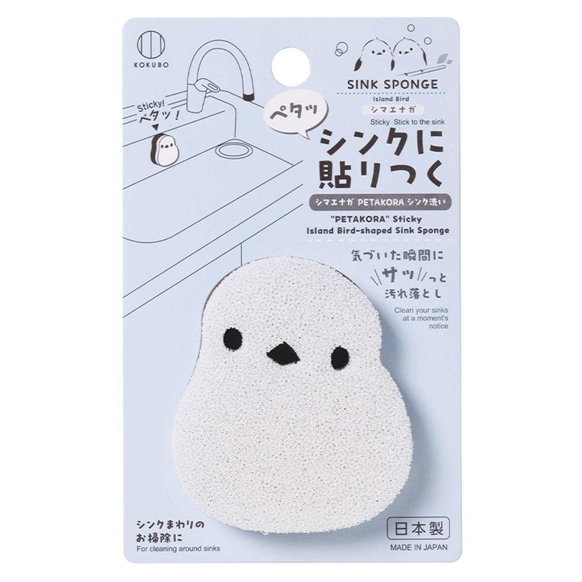 【まとめ買い】シマエナガ PETAKORA シンク洗い0520/366147