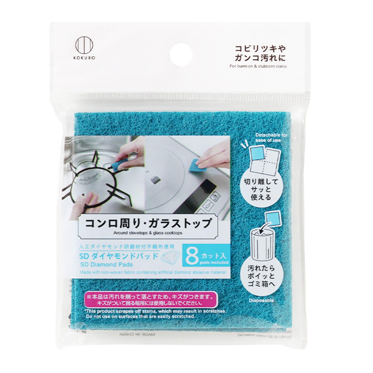 【まとめ買い】SDダイヤモンドパッド 8カット入0520/366149