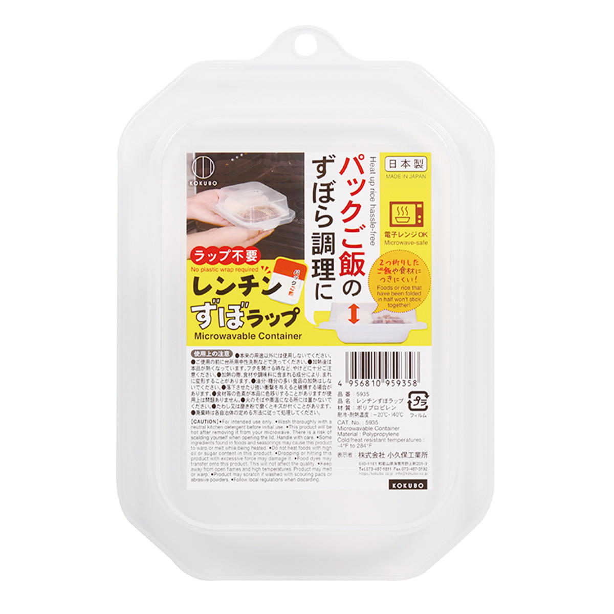 【まとめ買い】レンチンずぼラップ0520/366160