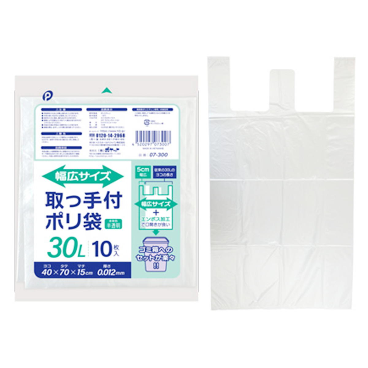 【まとめ買い】取っ手付きポリ袋 幅広サイズ 30L 10枚 0894/366180