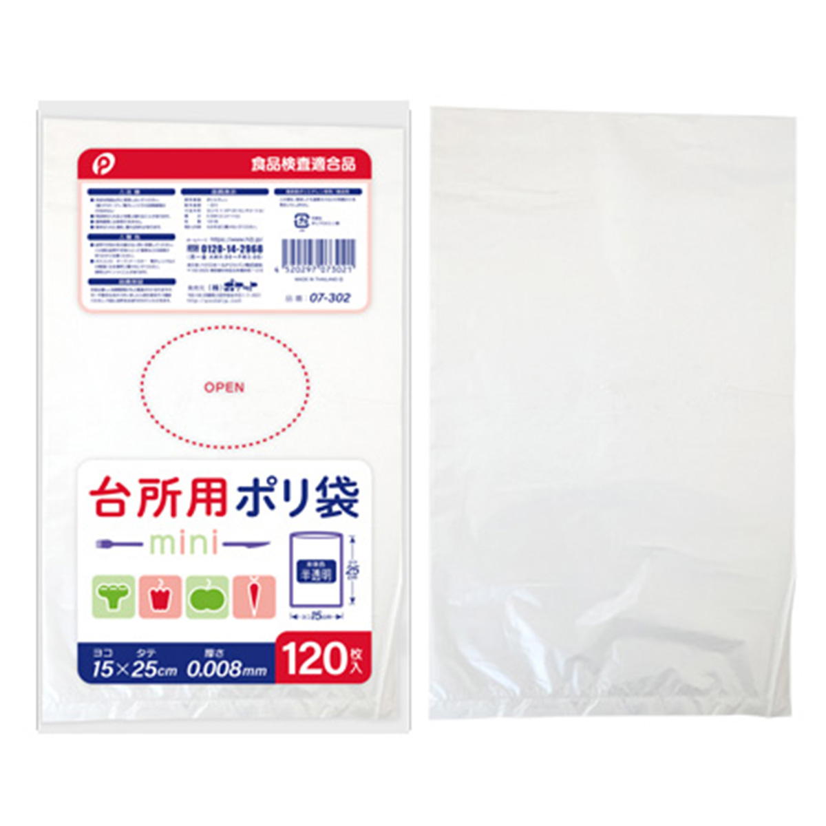 【まとめ買い】台所用ポリ袋 ミニサイズ 120枚入 0894/366185