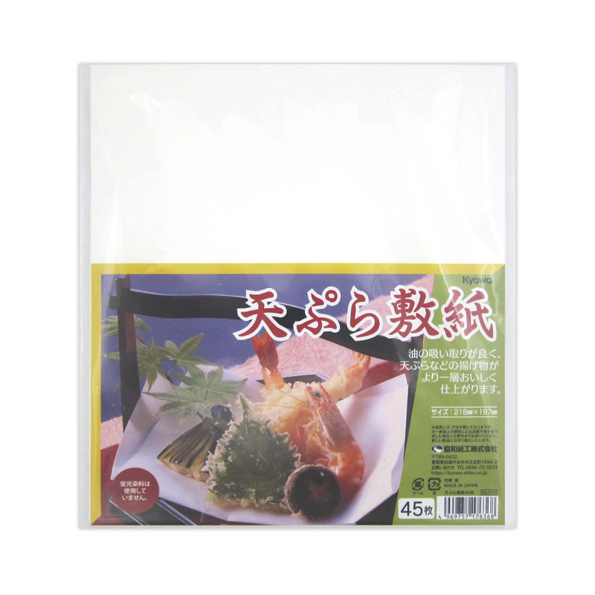 【まとめ買い】天ぷら敷紙 45枚0915/366197