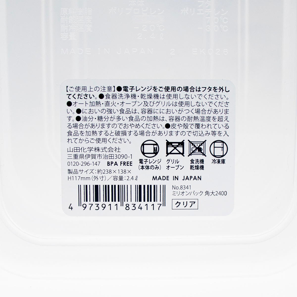 【まとめ買い】ミリオンパック 角大 2400 クリア0847/366198