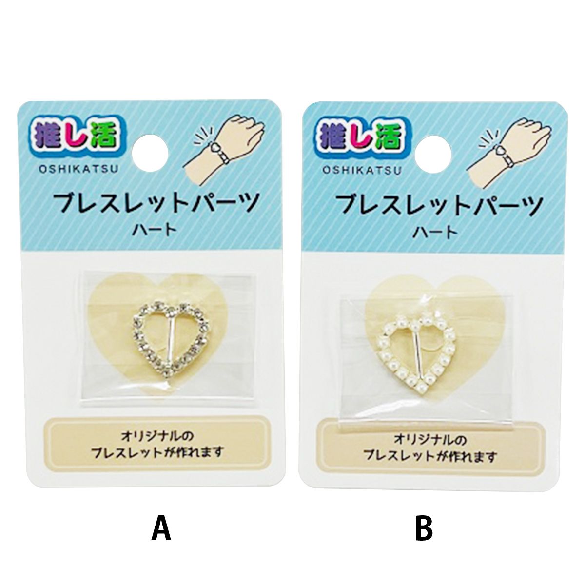 【まとめ買い】ブレスレットパーツ ハート 9001/366229