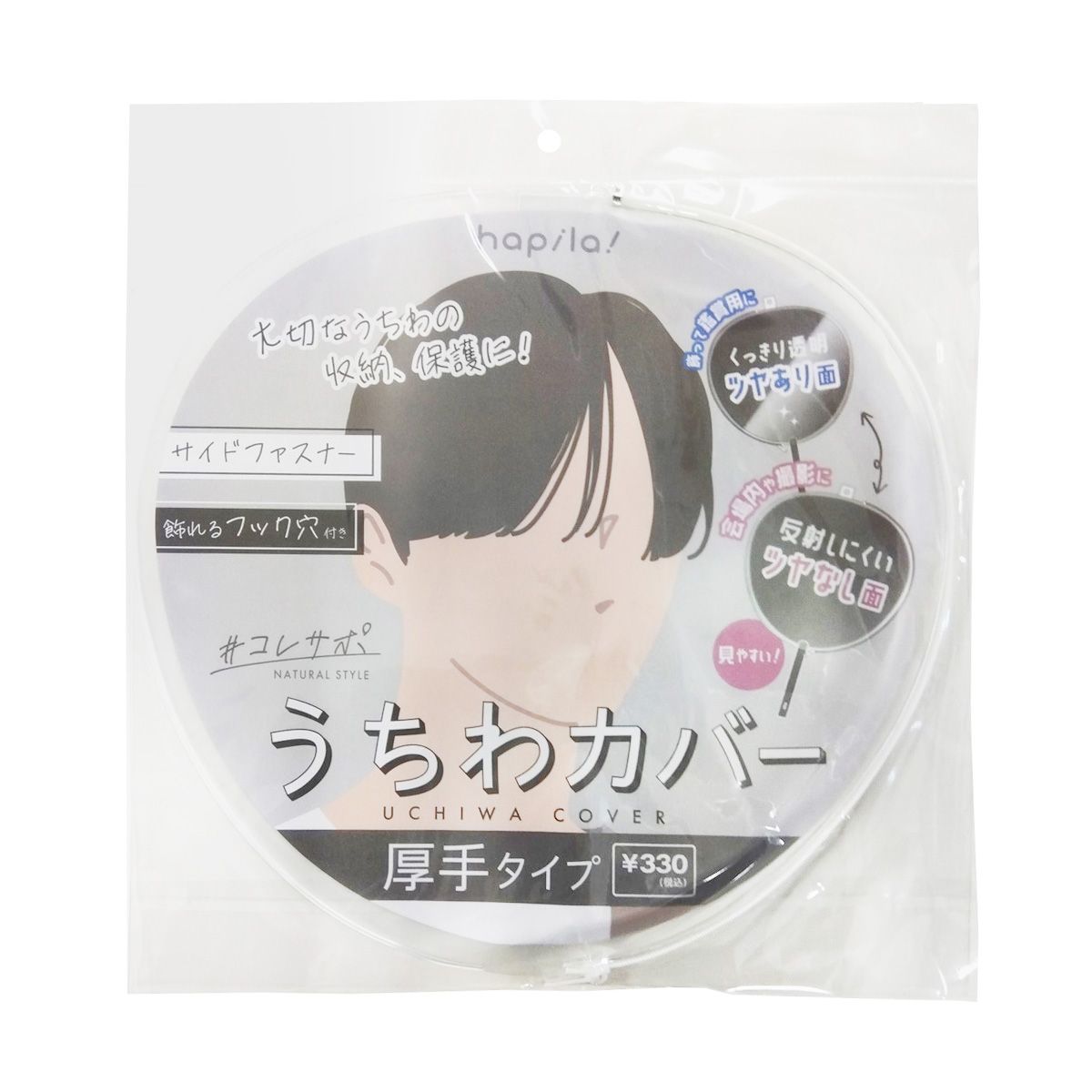 【まとめ買い】うちわカバー 厚手タイプ 9001/366234