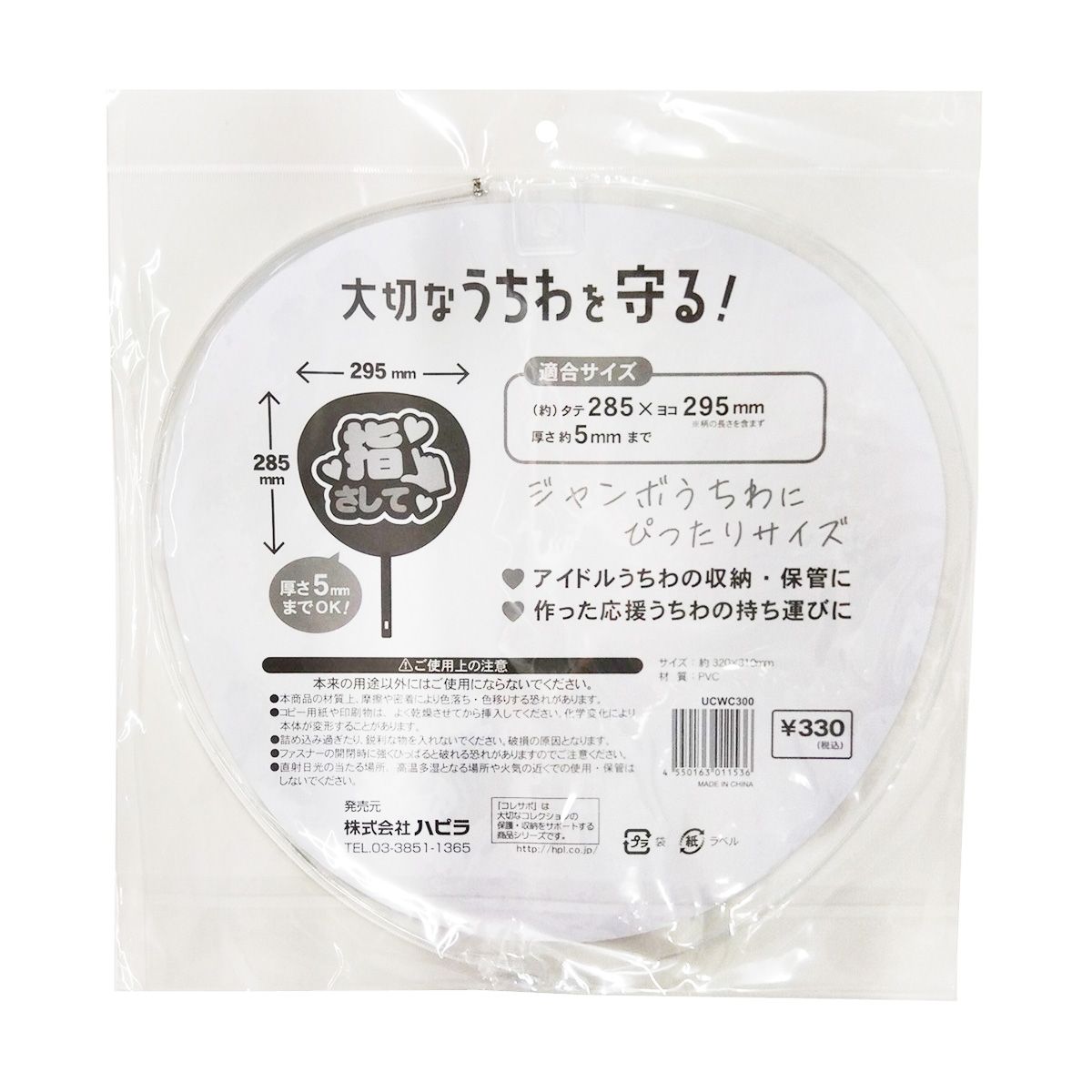 【まとめ買い】うちわカバー 厚手タイプ 9001/366234