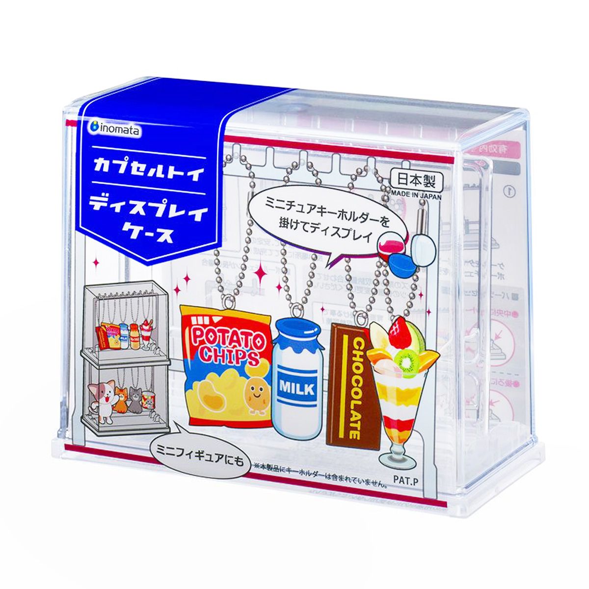 【まとめ買い】カプセルトイディスプレイケース 0978/366250