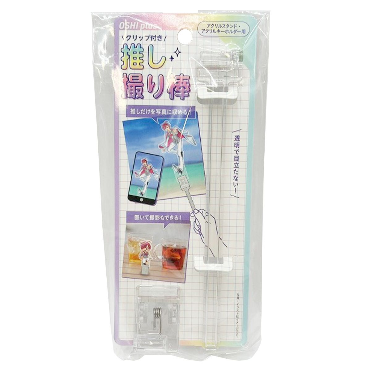 【まとめ買い】推し撮り棒 0459/366254