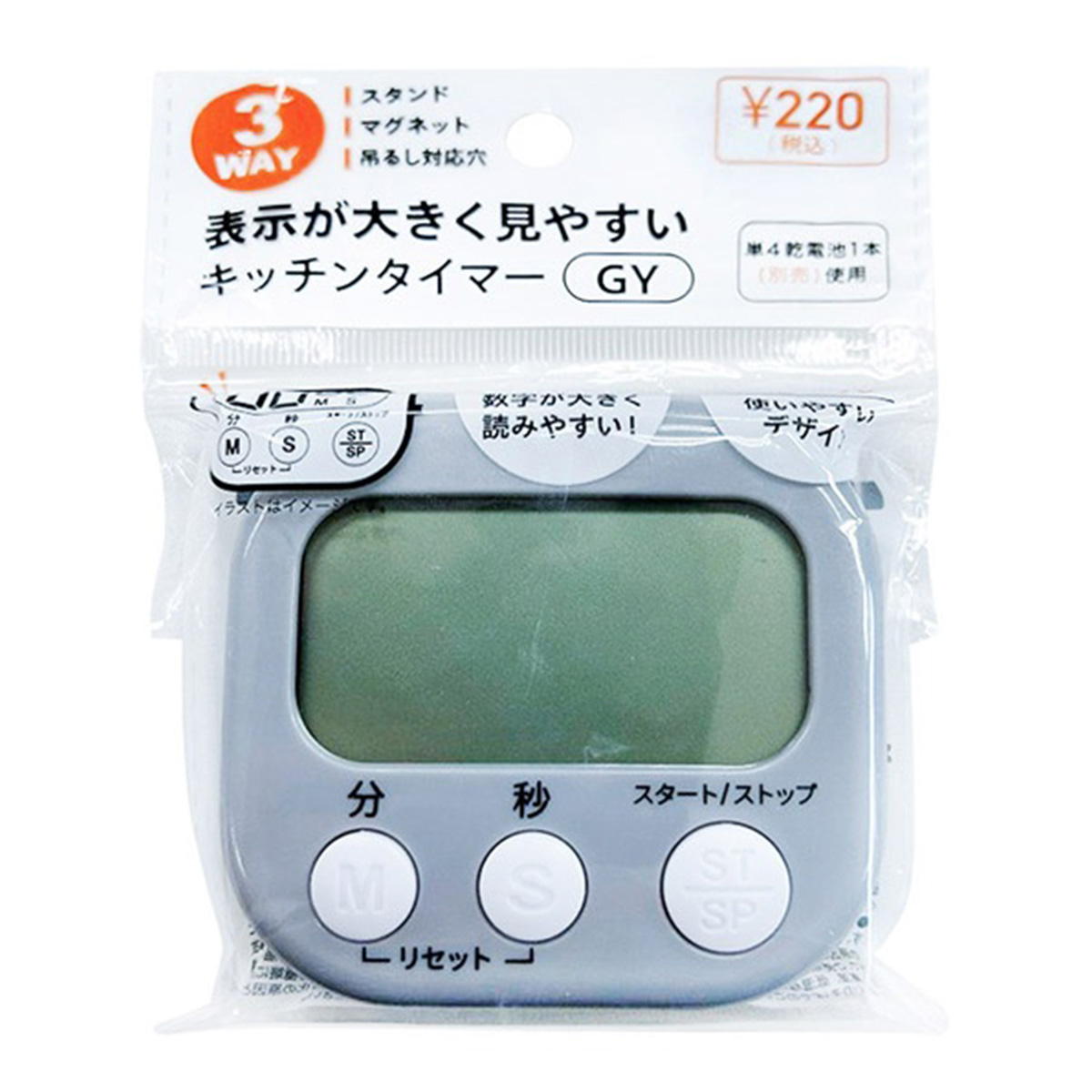 まとめ買い】キッチンタイマー グレー 0948/366276 | ワッツ