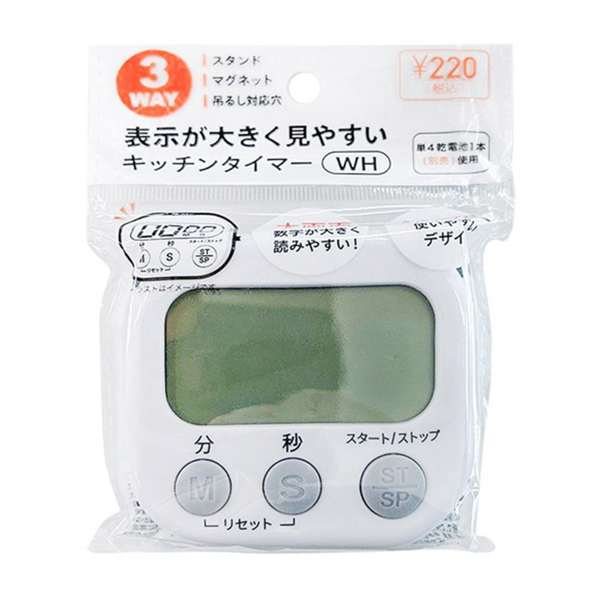 【まとめ買い】キッチンタイマー ホワイト 0948/366277