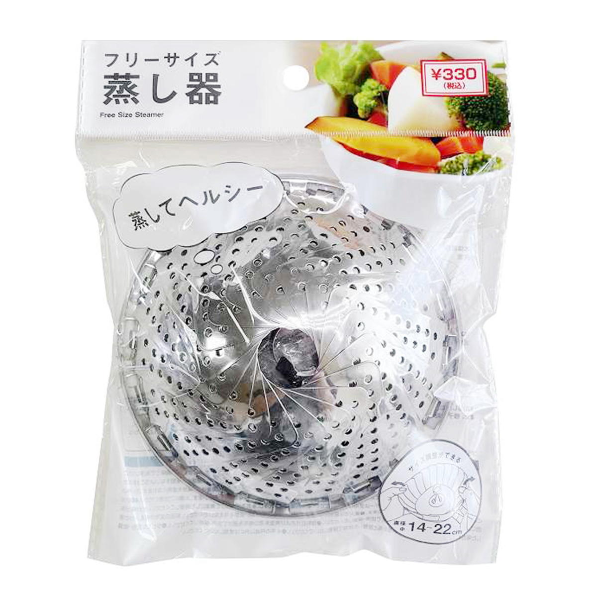 【まとめ買い】フリーサイズ蒸し器 9001/366279