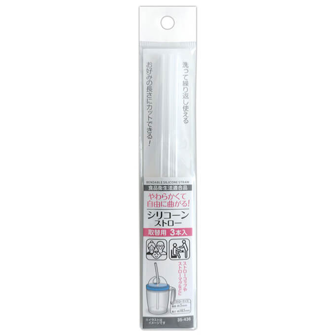 【まとめ買い】曲がるシリコーンストロー取替用 3本入0474/366283