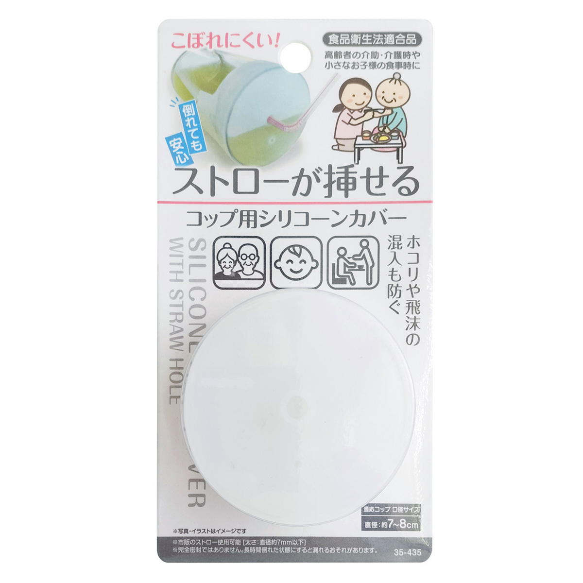 【まとめ買い】こぼれにくいコップ用シリコーンカバー0474/366350