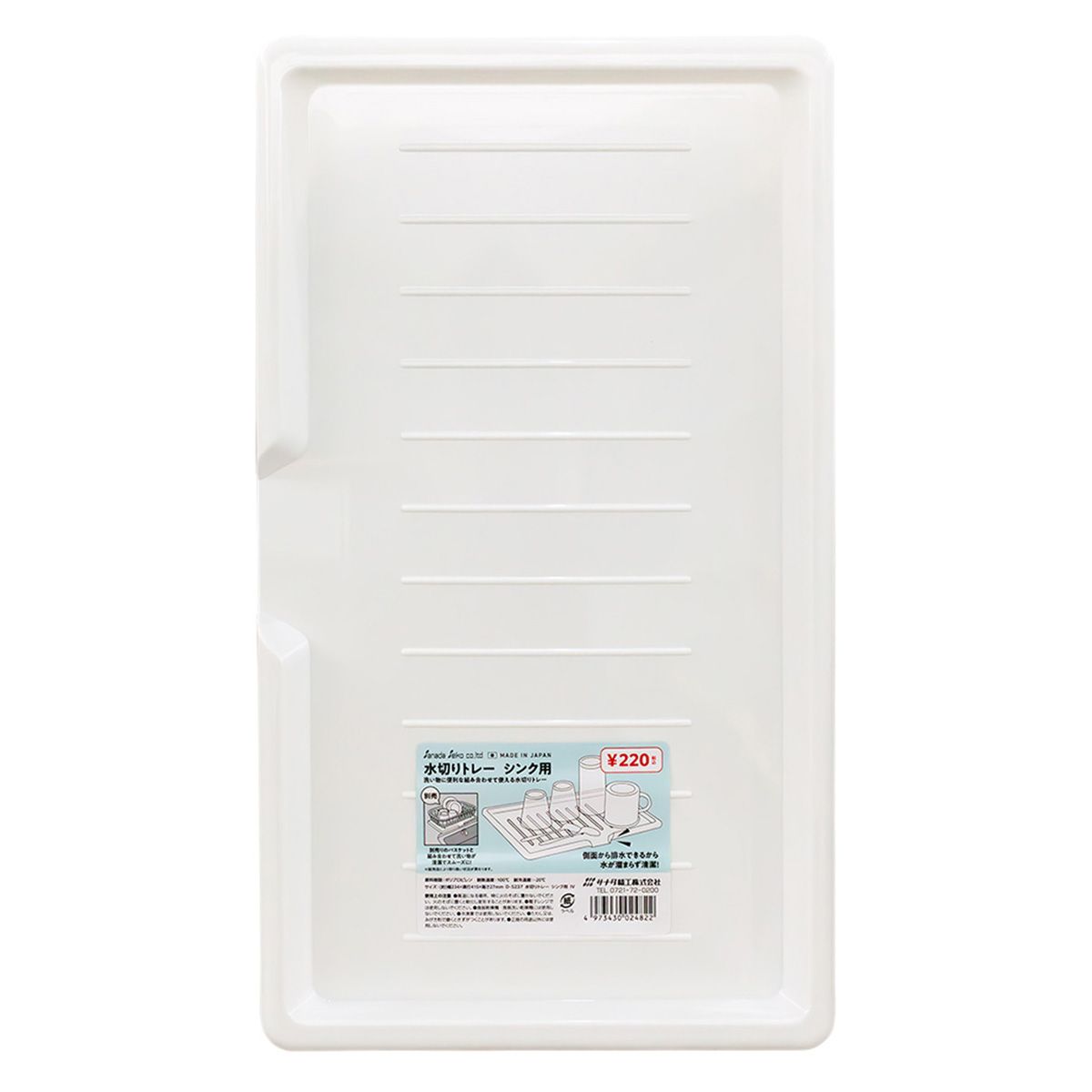 【まとめ買い】水切りトレーシンク用 IV 0775/366367