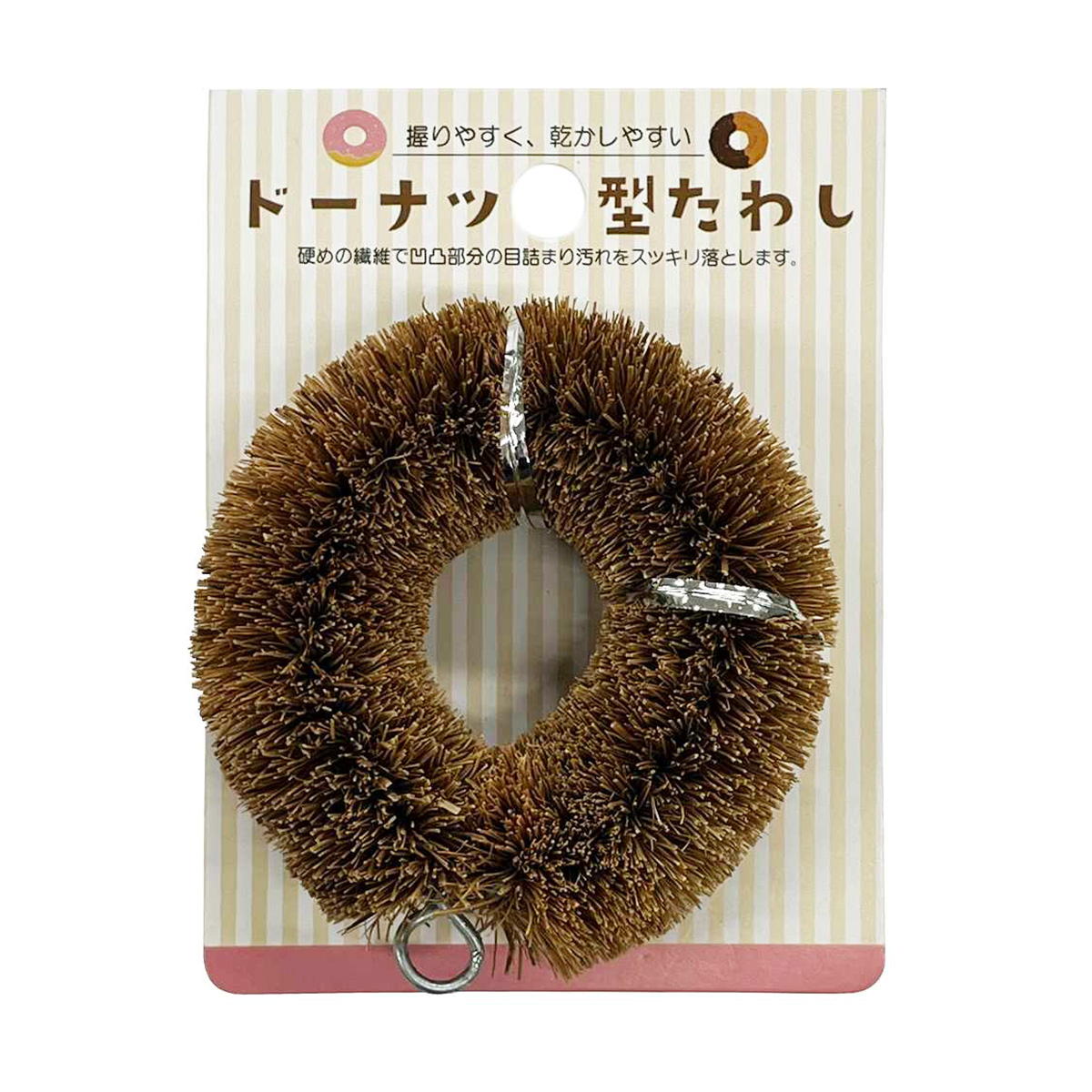 【まとめ買い】ドーナツ型たわし1583/366373