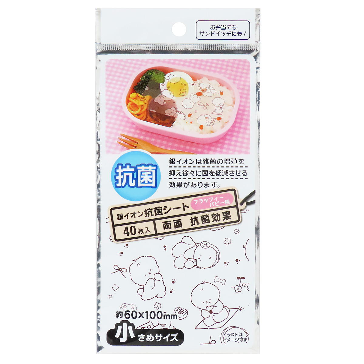【まとめ買い】抗菌シート フラッフィーパピー柄 小さめ 40枚0490/366396