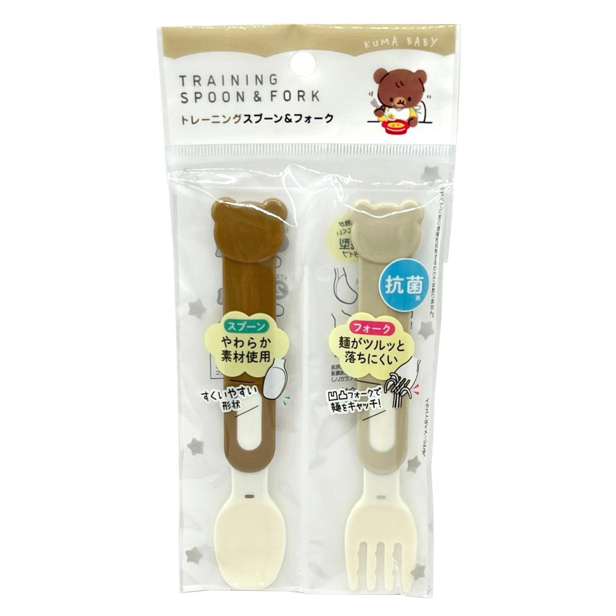【まとめ買い】れんしゅうスプーン&フォーク くま 0459/366410