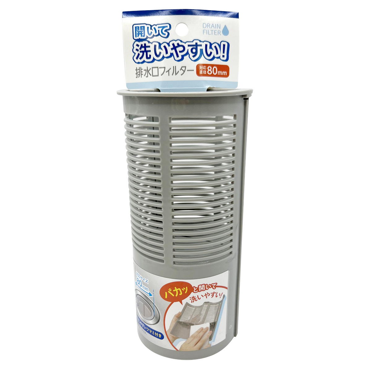 【まとめ買い】洗いやすい排水口フィルター 80mm 0459/366435