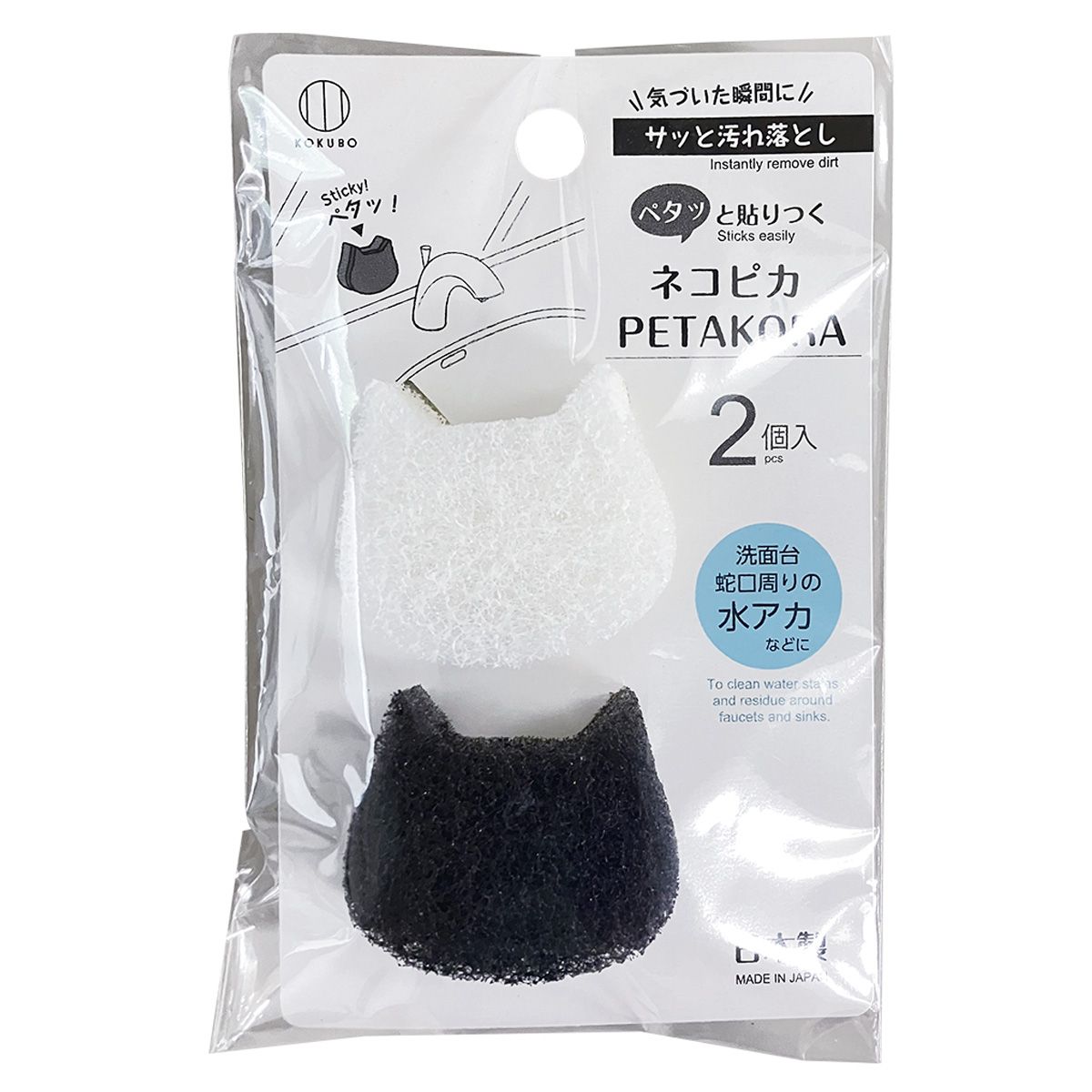 【まとめ買い】ネコピカPETAKORA 2個入 0520/366448