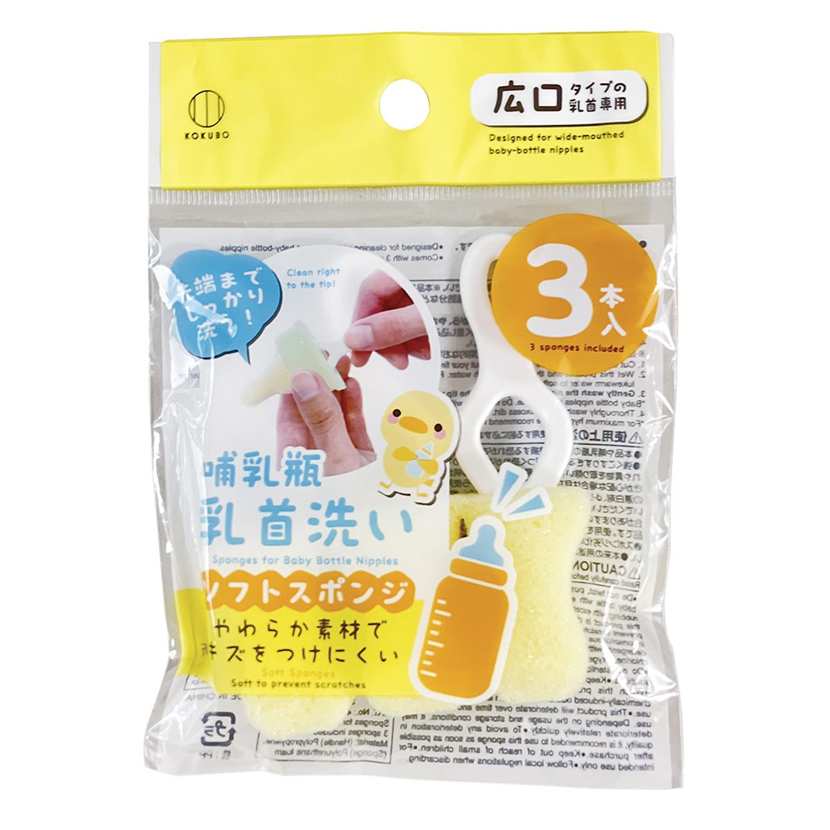 離乳食まとめ売り　哺乳瓶グリップ付き まとめ買い】哺乳瓶乳首洗い 3本入 0520/366449 | ワッツ
