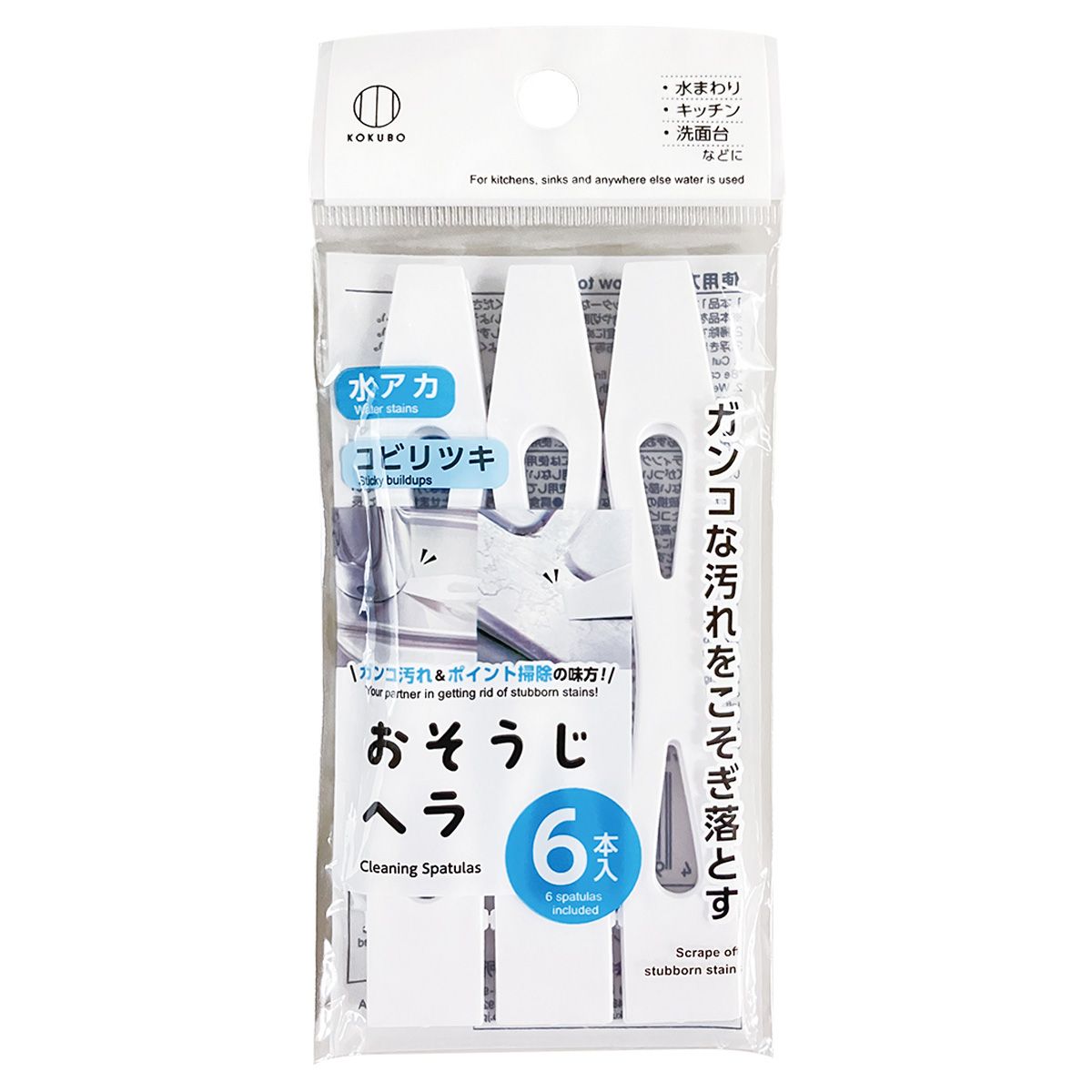 【まとめ買い】おそうじヘラ 6本入 0520/366450